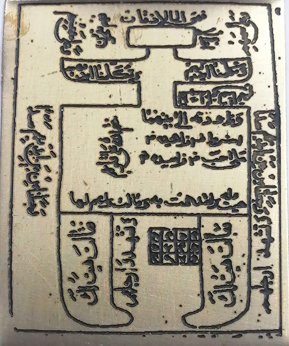 زبان بند